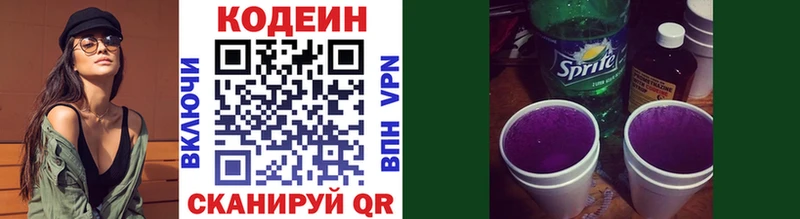 Кодеиновый сироп Lean напиток Lean (лин)  kraken зеркало  Наро-Фоминск  цена  
