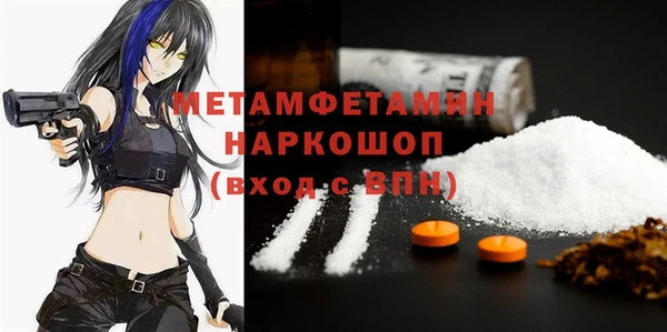 первитин Богородск