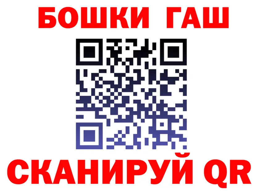 ГАШ Premium ссылки дарк нет blacksprut Наро-Фоминск