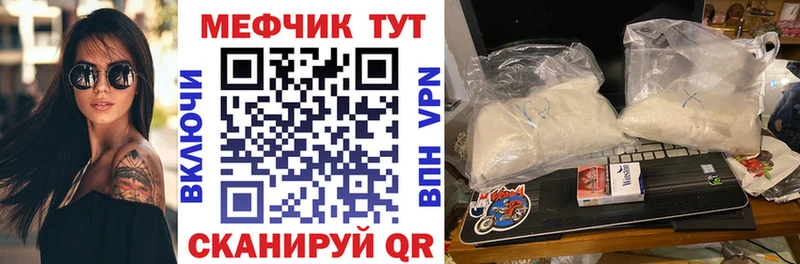 МЯУ-МЯУ mephedrone Наро-Фоминск
