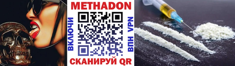 МЕТАДОН белоснежный  Наро-Фоминск 